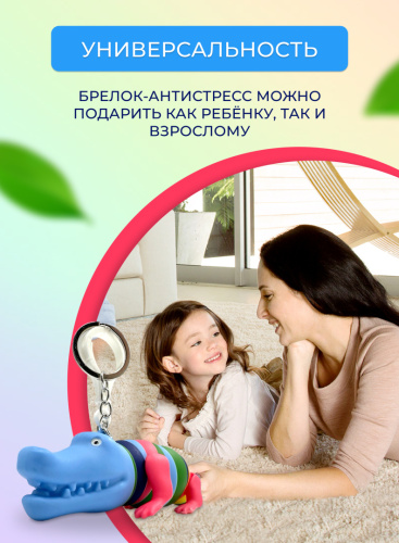 Брелок-антистресс "Крокодил" фото 9