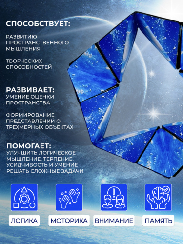 Игра-головоломка "Магический куб" фото 5