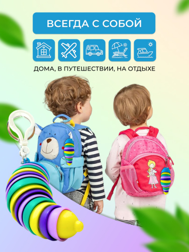 Брелок-антистресс "Гусеница" фото 6