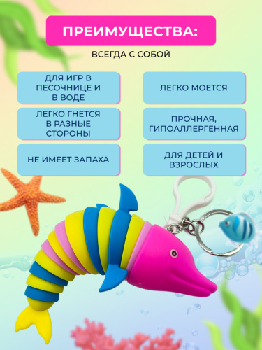 Брелок (дельфин розовый) фото 6