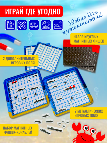 Магнитная игра "Морской бой" фото 3