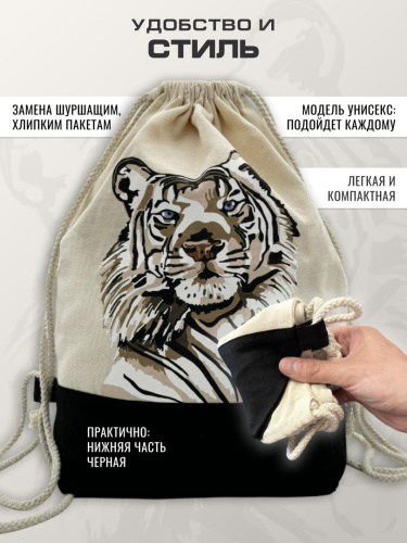 Сумка из хлопка с тигром фото 6
