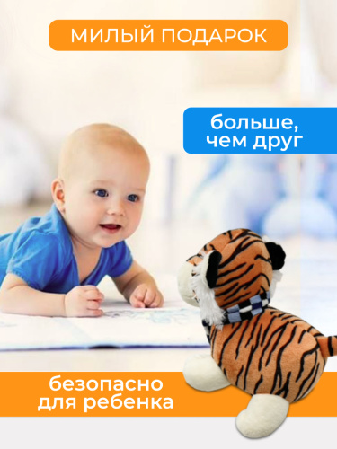 Игрушка мягкая "Тигренок в шарфике" фото 5