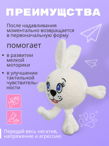 Игрушка-антистресс Заяц фото 6