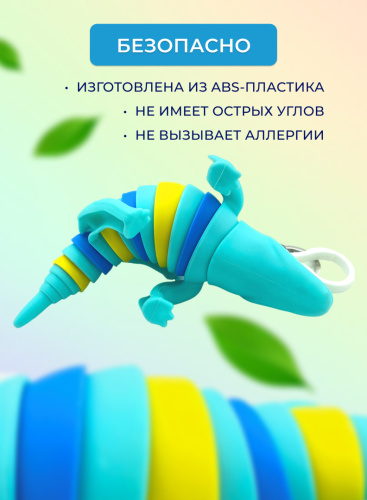 Брелок-антистресс "Ящерица" фото 7