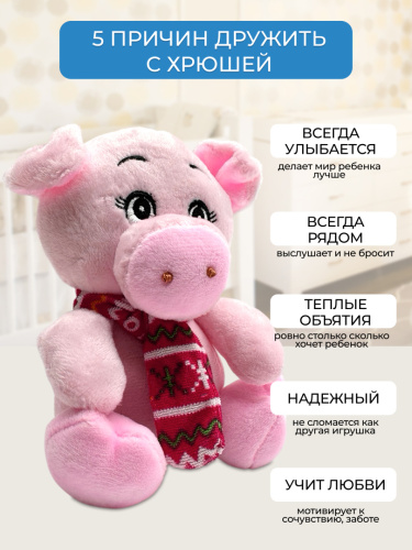 Игрушка мягкая "Поросенок Маленький" фото 6