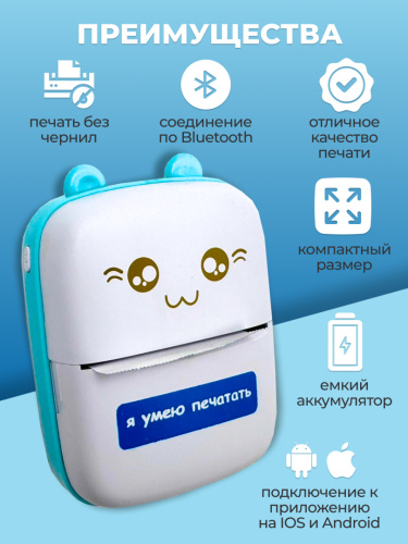 Мини термопринтер фото 5