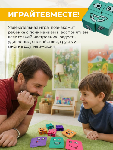 Настольная игра "Кубики эмоции" фото 7