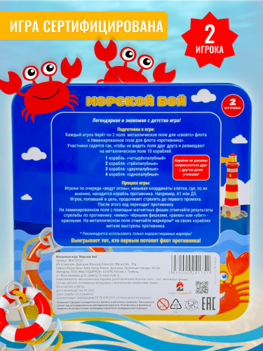 Магнитная игра "Морской бой" фото 7