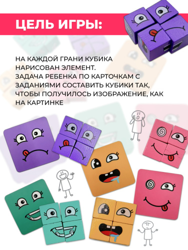 Настольная игра "Кубики эмоции" фото 5