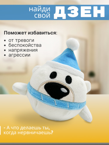 Игрушка-антистресс Медведь фото 7