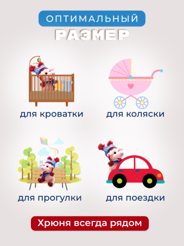 Игрушка мягкая "Поросенок в шапке" фото 6