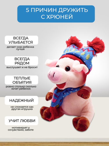 Игрушка мягкая "Поросенок в шапке" фото 7