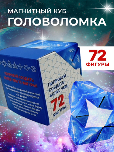 Игра-головоломка "Магический куб" фото 4