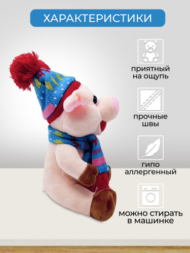 Игрушка мягкая "Поросенок в шапке" фото 8