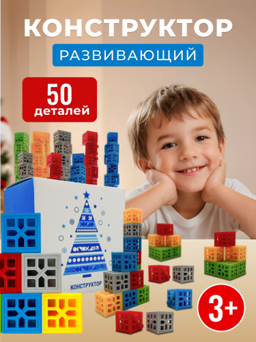 Конструктор 50 деталей фото 6