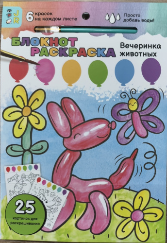 Блокнот раскраска фото 11