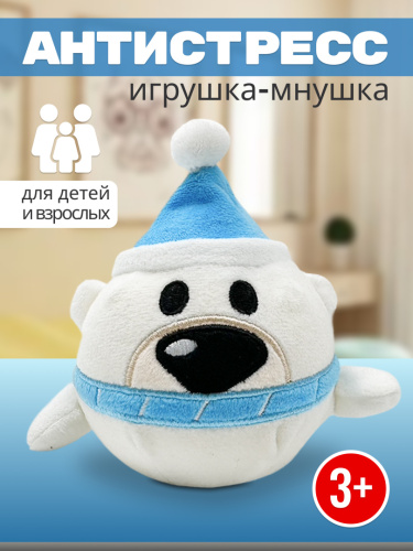 Игрушка-антистресс Медведь фото 2