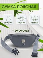 Сумка поясная