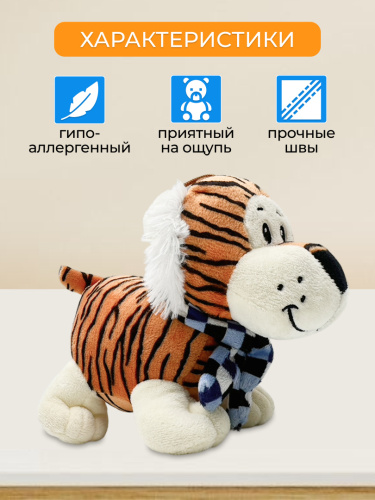 Игрушка мягкая "Тигренок в шарфике" фото 6