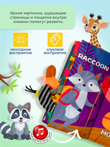 Тканевая книга Хвостики фото 6