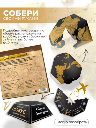 Глобус со стираемым слоем фото 6