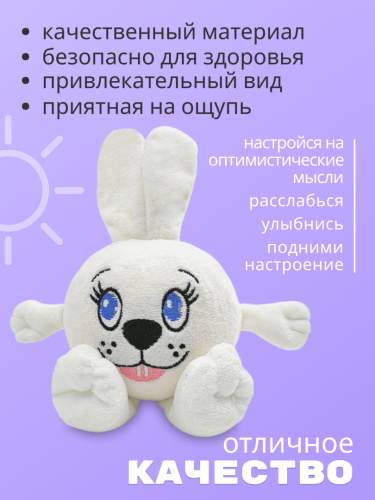 Игрушка-антистресс Заяц фото 9