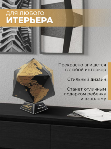 Глобус со стираемым слоем фото 7