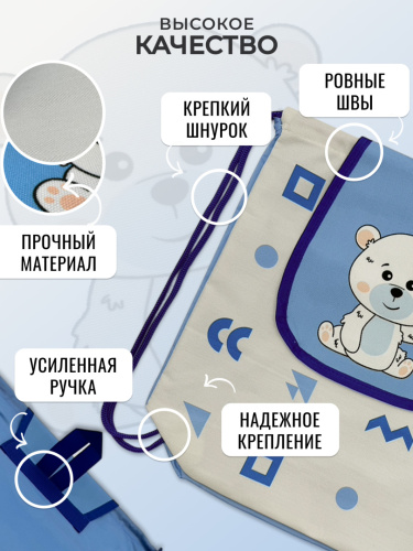 Сумка-мешок с мишкой фото 5