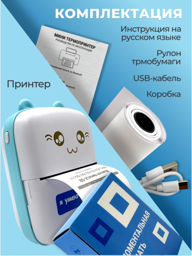 Мини термопринтер фото 8
