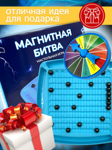 Настольная игра "Магнитная битва" фото 3
