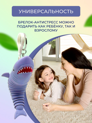 Брелок-антистресс "Акула" фото 8