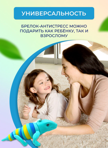 Брелок-антистресс "Ящерица" фото 9