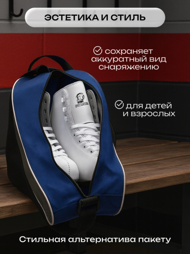 Сумка для коньков фото 3