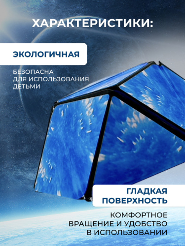 Игра-головоломка "Магический куб" фото 8