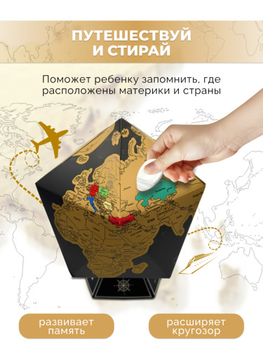 Глобус со стираемым слоем фото 9