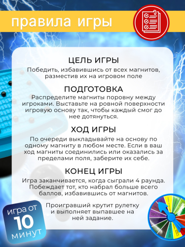Настольная игра "Магнитная битва" фото 6