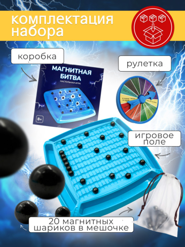 Настольная игра "Магнитная битва" фото 7