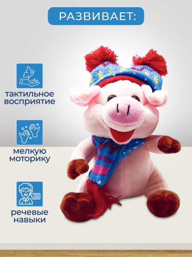 Игрушка мягкая "Поросенок в шапке" фото 9