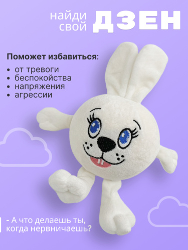 Игрушка-антистресс Заяц фото 8