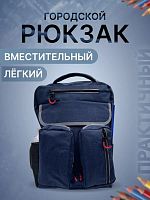 Рюкзак с карманами